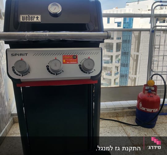 גריל גז ומיכל גז במרפסת